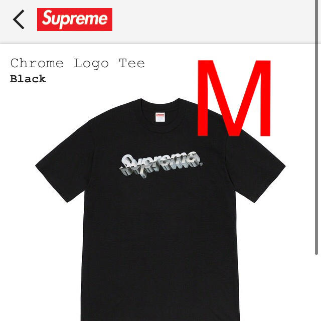 supreme chrome logo tee