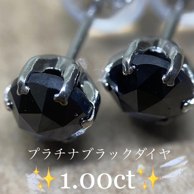 ダイヤピアス【即決最終価格】1.00ct ブラックダイヤモンド ピアス