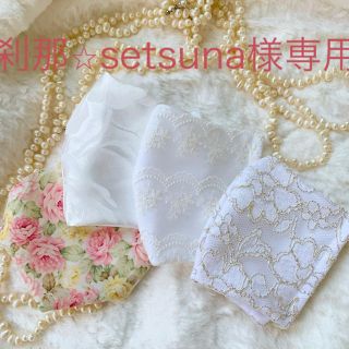 刹那⭐︎Setsuna 様専用⑥⑫⑬ゴムなし(手袋)