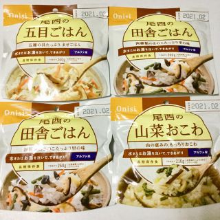 尾西アルファ米 長期保存食(インスタント食品)