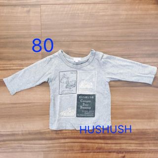 ハッシュアッシュ(HusHush)の確認中(Tシャツ/カットソー)