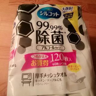 ユニチャーム(Unicharm)のシルコット　アルコール　ウエット　99.99%　除菌　(アルコールグッズ)