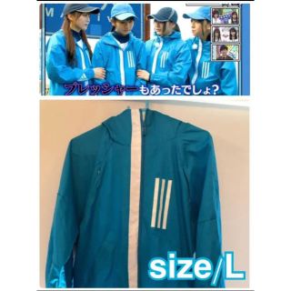 アディダス(adidas)の日向坂46 着用 駅伝 adidas ウインドブレーカー アディダス けやき(アイドルグッズ)