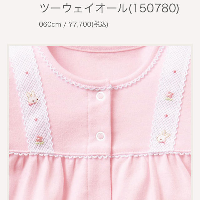 familiar(ファミリア)のこたさん専用　ファミリア　2wayオール　60 キッズ/ベビー/マタニティのベビー服(~85cm)(カバーオール)の商品写真