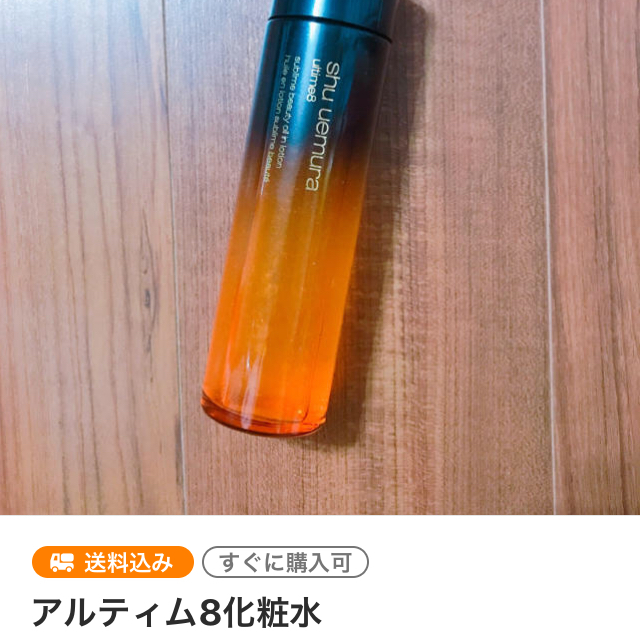 shu uemura(シュウウエムラ)のれひみ様専用！アルティム8乳液and化粧水 コスメ/美容のスキンケア/基礎化粧品(乳液/ミルク)の商品写真