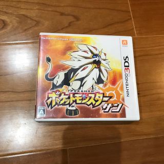 ポケットモンスター サン 3DS(携帯用ゲームソフト)