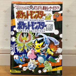 ポケモン(ポケモン)のウルトラス－パ－ＤＸポケットモンスタ－金・銀最強トレ－ナ－ズガイド(アート/エンタメ)