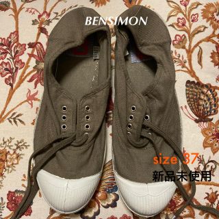 ベンシモン(BENSIMON)の最終値下げ価格　BENSIMON 新品未使用　サイズ37(スニーカー)