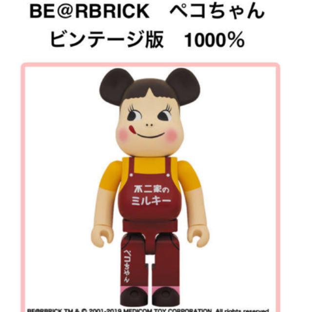 フィギュアBE@RBRICK　ペコちゃん　ビンテージ版　1000％