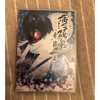 ミュージカル 薄桜鬼 dvdの通販 100点以上 | フリマアプリ ラクマ
