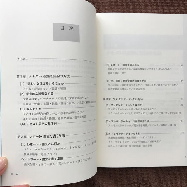 再値下げ 大学生のための読む 書く プレゼン ディベ トの方法 祝入学 の通販 By Sakura Yokohama S Shop ラクマ 再値下げ 大学生のための読む 書く プレゼン ディベ トの方法 祝入学 の通販 By Sakura Yokohama S Shop ラクマ