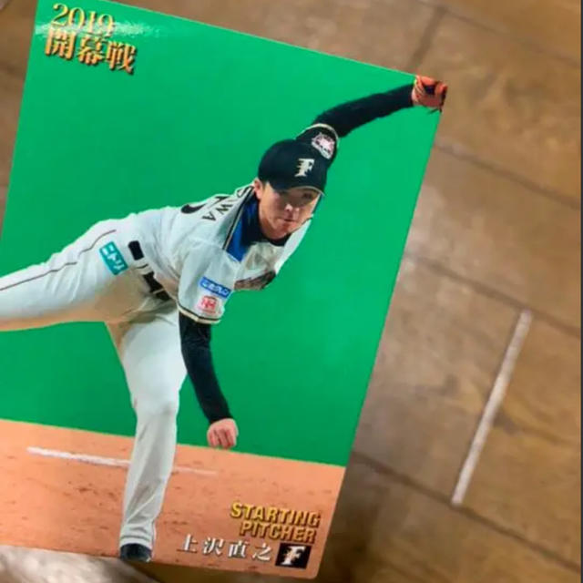 プロ野球チップスカード2019 上沢直之 エンタメ/ホビーのタレントグッズ(スポーツ選手)の商品写真