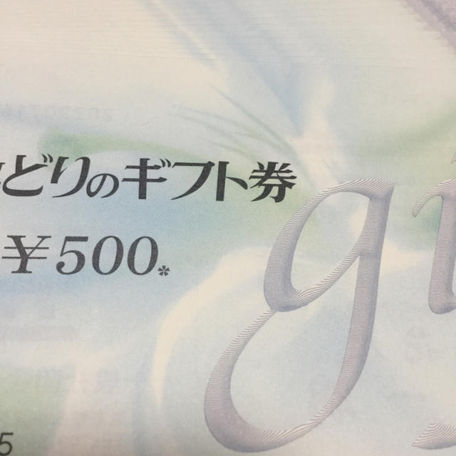ショッピング花とみどりの券 10000円分
