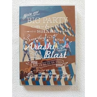 アラシ(嵐)のARASHI　BLAST　in　Miyagi DVD(ミュージック)