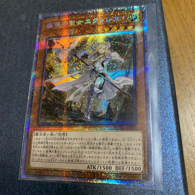 遊戯王 教導の聖女エクレシア | www.innoveering.net