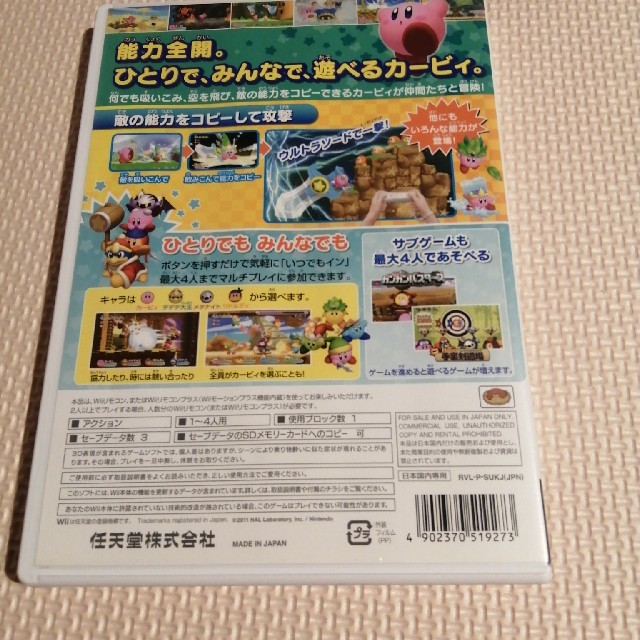 Wii(ウィー)の星のカービィ Wii Wii エンタメ/ホビーのゲームソフト/ゲーム機本体(家庭用ゲームソフト)の商品写真