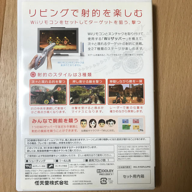 Wii(ウィー)のリンクのボウガントレーニング（ソフトのみ）Wii エンタメ/ホビーのゲームソフト/ゲーム機本体(家庭用ゲームソフト)の商品写真