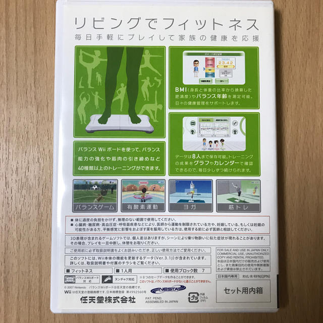 Wii(ウィー)のWii Fit  Wiiフィット（ソフトのみ） エンタメ/ホビーのゲームソフト/ゲーム機本体(家庭用ゲームソフト)の商品写真