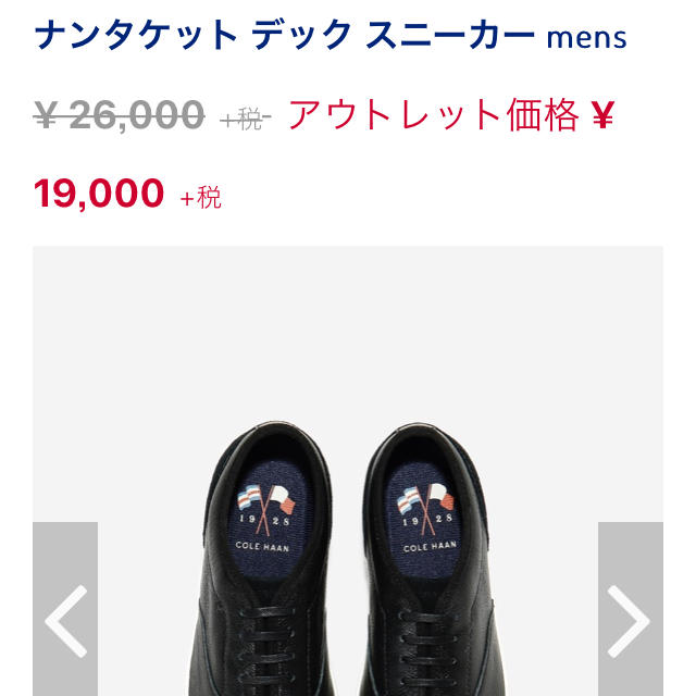 Cole Haan(コールハーン)のコールハーン   ナンタケット デック 9M スニーカー メンズの靴/シューズ(スニーカー)の商品写真