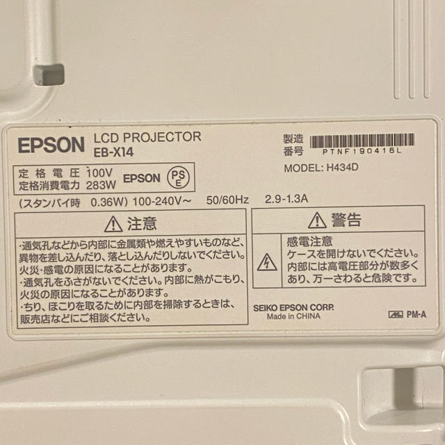 EPSON プロジェクター