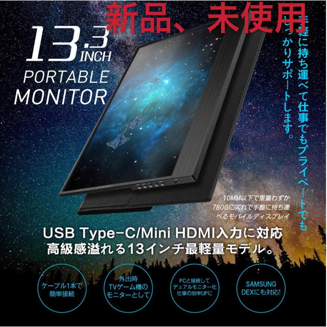 モバイルディスプレイ wowatt 13.3インチ モバイルモニター フルHD