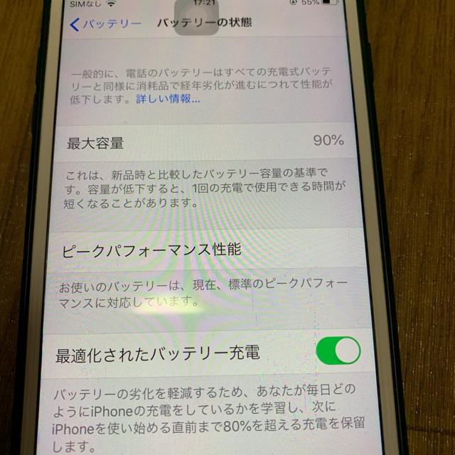 iPhone7plus シルバー 128GB SIMフリー