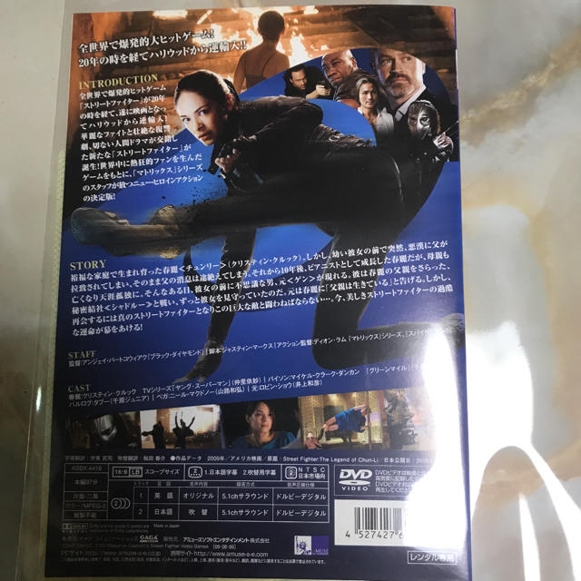 ストリートファイター ザ レジェンド オブ チュンリー Dvdの通販 By ハイパーーhal Shop ラクマ ストリートファイター ザ レジェンド オブ チュンリー Dvdの通販 By ハイパーーhal Shop ラクマ