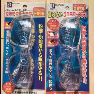 セーフティファースト(Safety1st)のプロテクトグラス(曇らない)(サングラス/メガネ)