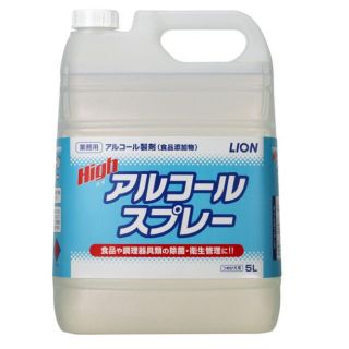 ライオン(LION)の ハイアルコールスプレー 業務用（注ぎ口ノズル付） 5L 2個セットライオン(アルコールグッズ)