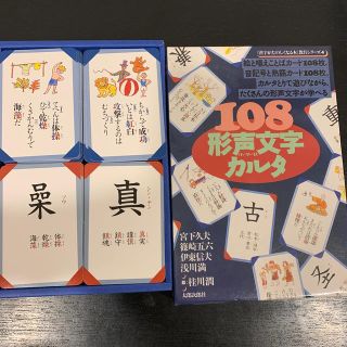 108 形声文字カルタ の通販 by seed's shop|ラクマ