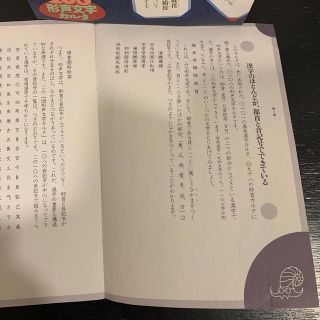 108 形声文字カルタ の通販 by seed's shop|ラクマ