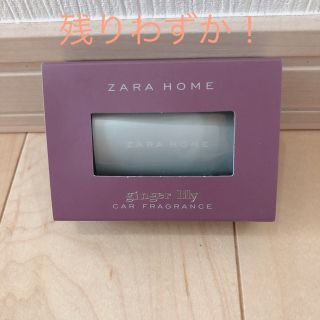 ザラホーム(ZARA HOME)のザラホーム　カーフレグランス(車内アクセサリ)