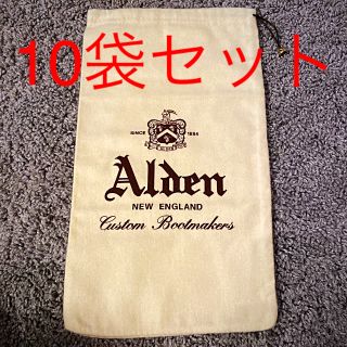 オールデン(Alden)のAlden shoe case オールデン 純正シューケース 10枚セット(ドレス/ビジネス)