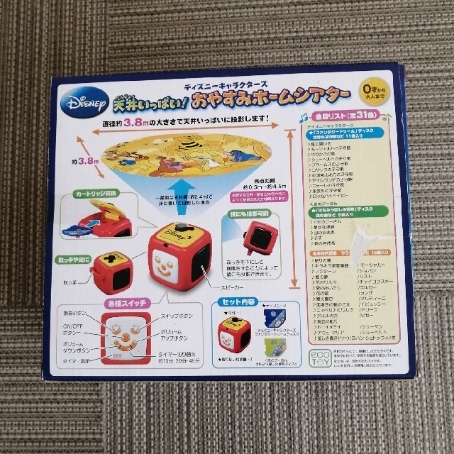 ディズニーおやすみシアター キッズ/ベビー/マタニティのおもちゃ(知育玩具)の商品写真