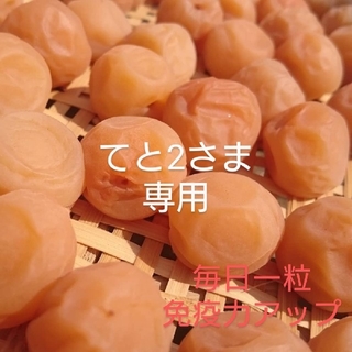 梅干し 白(七折小梅、十郎梅、紅梅)各250g(漬物)