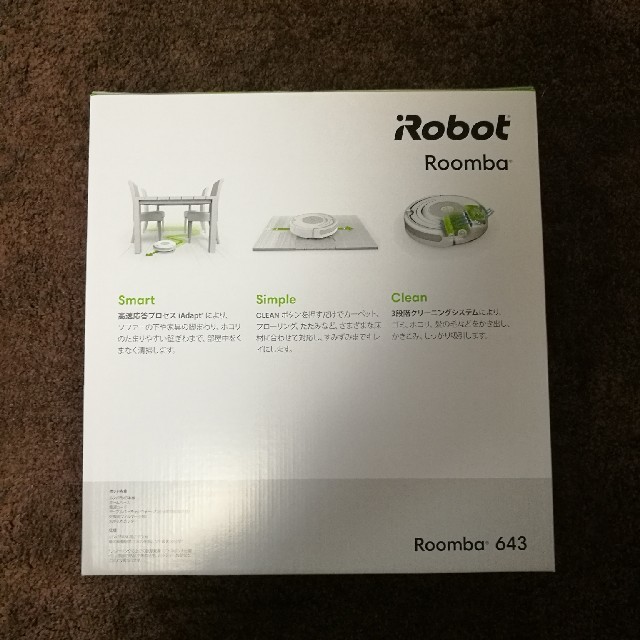 新品未開封　IROBOT ルンバ643 1
