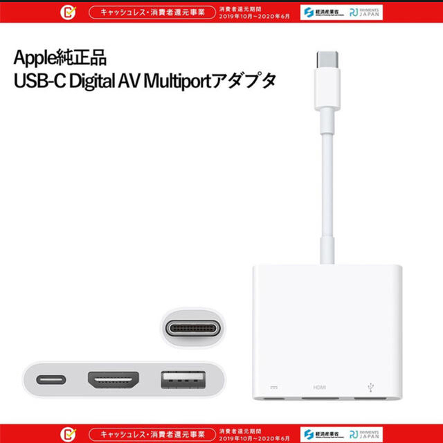 Apple(アップル)のApple純正 USB-C Digital AV Multiport アダプタ スマホ/家電/カメラのテレビ/映像機器(映像用ケーブル)の商品写真