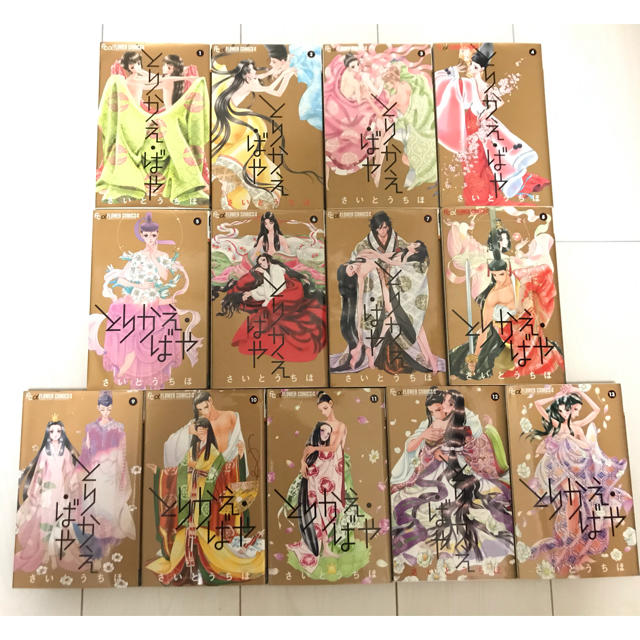 小学館 とりかえばや 1 13巻 全巻セットの通販 By Saki S ショウガクカンならラクマ 小学館 とりかえばや 1 13巻 全巻セットの通販 By Saki S ショウガクカンならラクマ