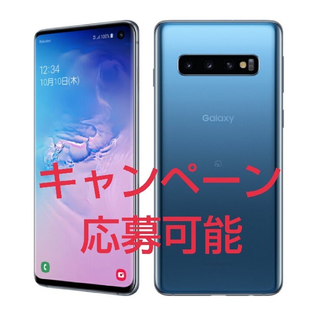 galaxxxy(ギャラクシー)の【新品未開封】Galaxy S10 Prism Blue  simフリー スマホ/家電/カメラのスマートフォン/携帯電話(スマートフォン本体)の商品写真