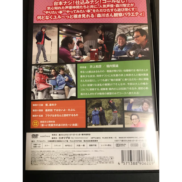 森川さんのはっぴーぼーらっきー アクリルスタンド その他