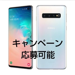 ギャラクシー(galaxxxy)の【新品未開封】Galaxy S10 Prism White  simフリー(スマートフォン本体)