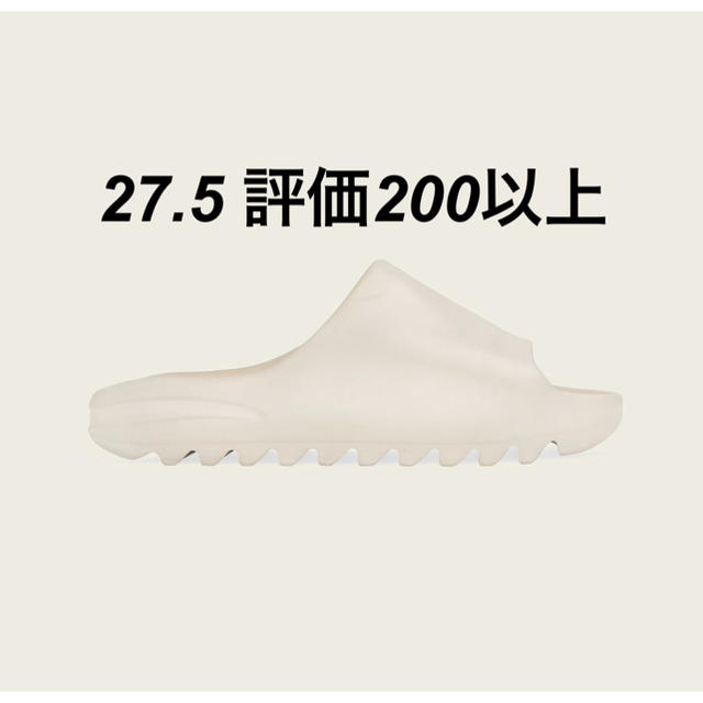 Yeezy Slide Bone イージースライド ボーンサンダル