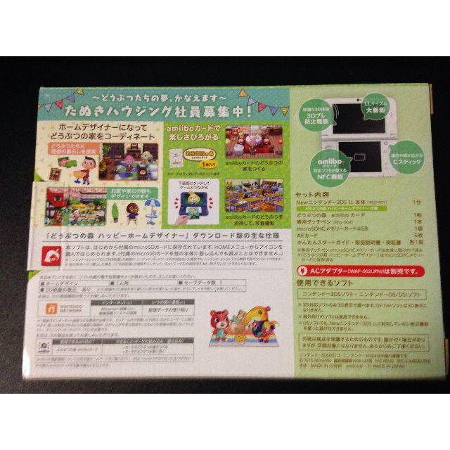 ニンテンドー2DS(ニンテンドー2DS)のNewニンテンドー2DS LL とびだせ どうぶつの森 amiibo＋パック エンタメ/ホビーのゲームソフト/ゲーム機本体(携帯用ゲーム機本体)の商品写真