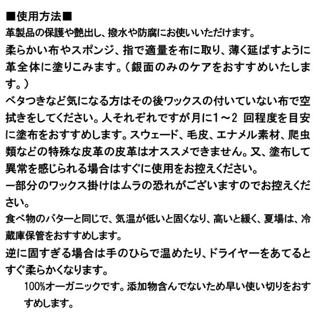 革製品・レザー用ケアワックス（アロマオイル配合）お試し用7g ハンドメイドのハンドメイド その他(その他)の商品写真