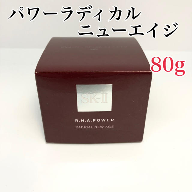 SKII R.N.A.パワーラディカルニューエイジ 美容乳液 80g-