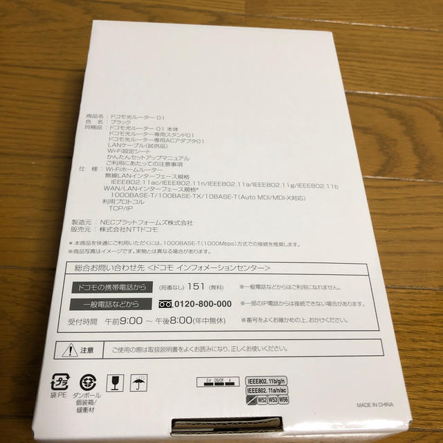 NTTdocomo(エヌティティドコモ)のドコモ光ルーター 01 ブラック スマホ/家電/カメラのPC/タブレット(PC周辺機器)の商品写真