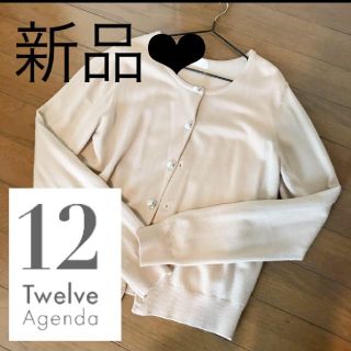 トゥエルブアジェンダ(12Twelve Agenda)の12twelve agenda クルーネックビジューモチーフニットカーディガン(カーディガン)