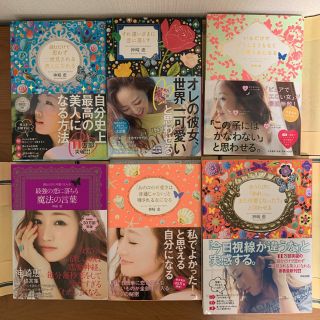 カドカワショテン(角川書店)の神崎恵さん美容本 6冊セット（うち1冊直筆サイン入り）(ファッション/美容)