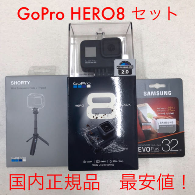 GoPro HERO8 ブラック セット