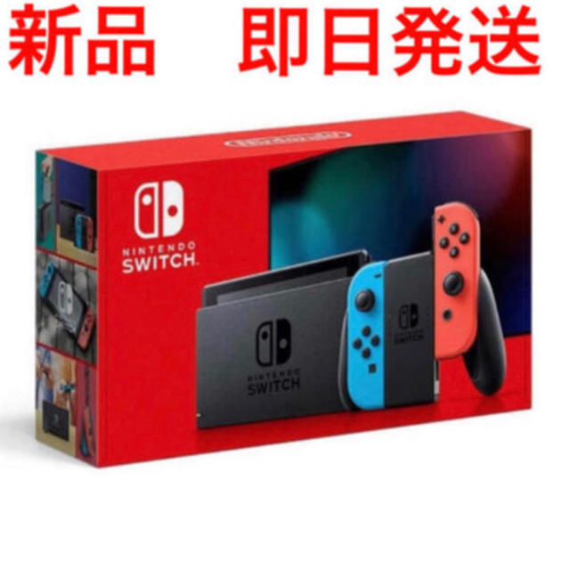 エンタメ/ホビーNintendo Switch 本体 ネオン 任天堂スイッチ